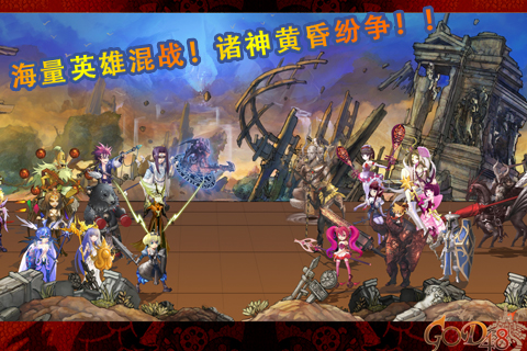 god48简体中文版