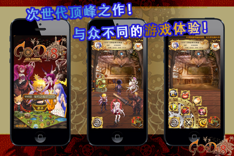 god48简体中文版