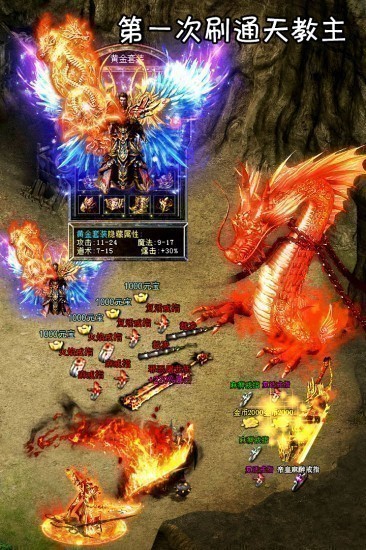 龙之觉醒游戏免费版