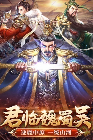翼三国2gm版