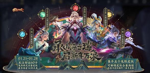 王者荣耀好运60卡有几张优惠券