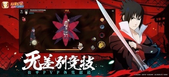 火影忍者云游戏