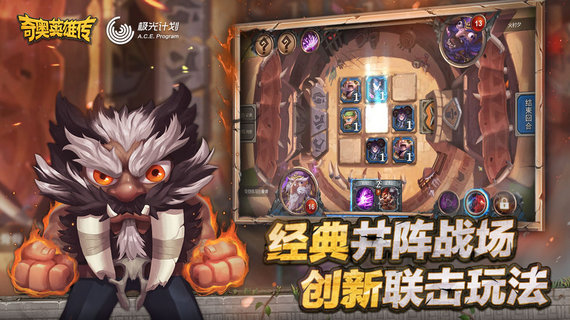 奇奥英雄传内购免费版