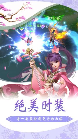 仙灵修真最新版本下载