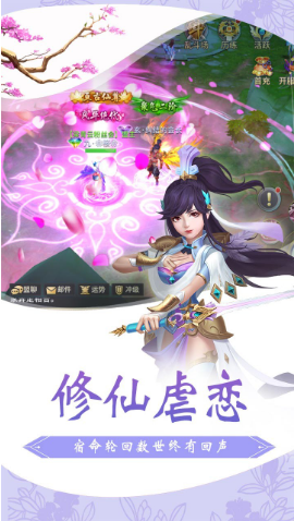 仙灵修真最新版本下载