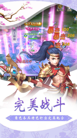 仙灵修真最新版本下载