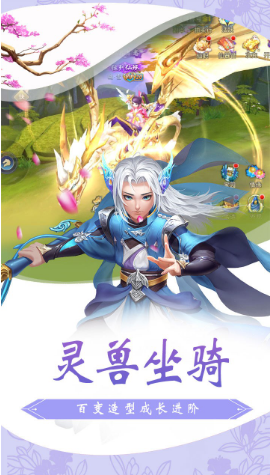 仙灵修真最新版本下载