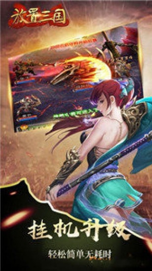 放置三国手游红包版