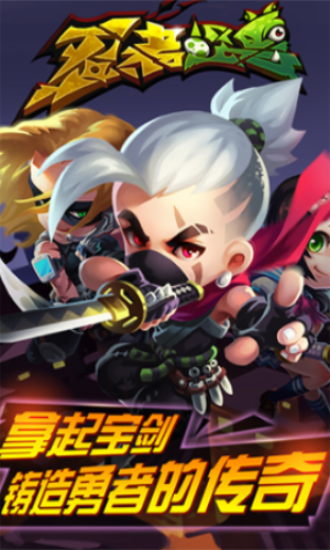 忍者怪兽2023下载安装