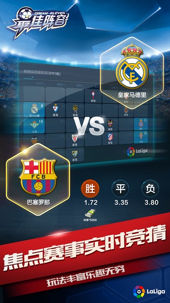 最佳阵容百度游戏