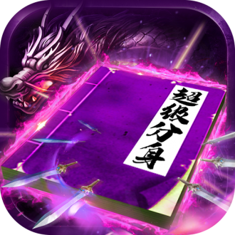 龙皇传说ios手机版