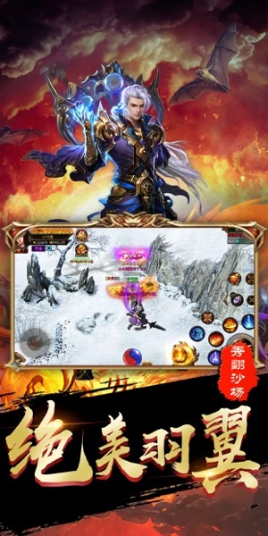 至尊传说手机版