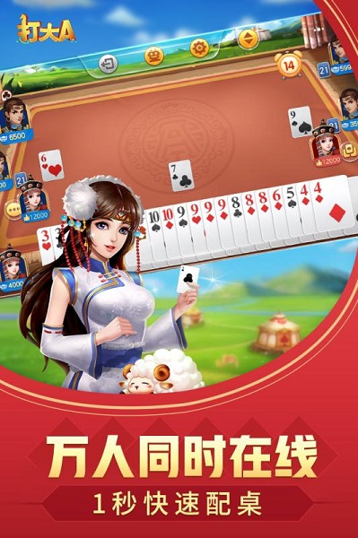 同城游打大尖新版