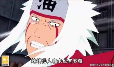 忍界最终之战手游官方版下载