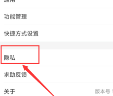 苏康码怎么解绑主卡？苏康码怎么退出主卡操作步骤流程3