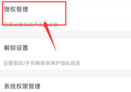 苏康码怎么解绑主卡？苏康码怎么退出主卡操作步骤流程4