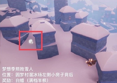 光遇1月29日拜年先祖在哪里