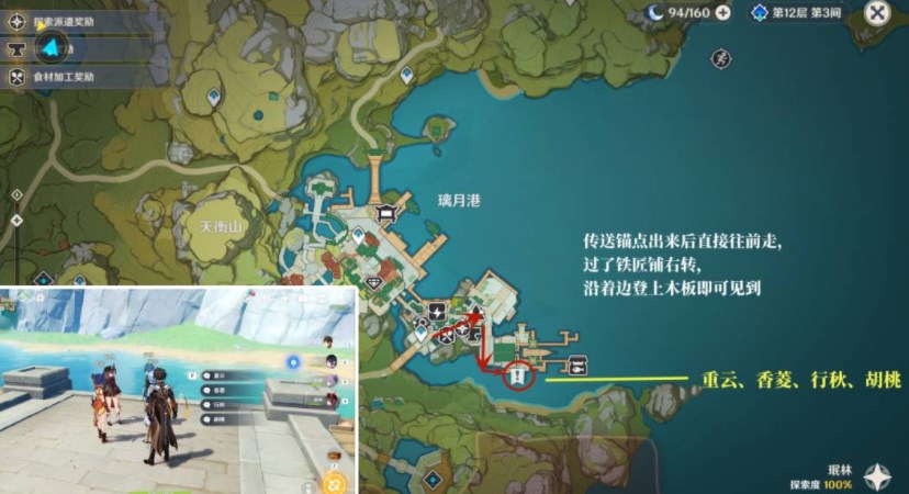 原神人前人后彩蛋位置在哪