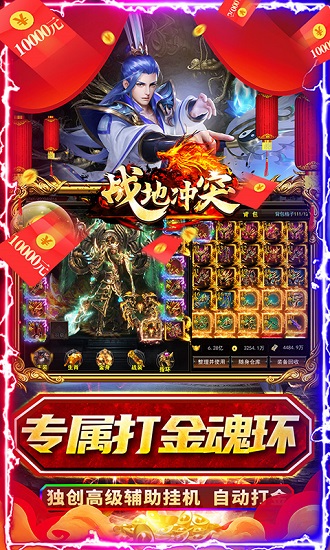 战地冲突安卓版