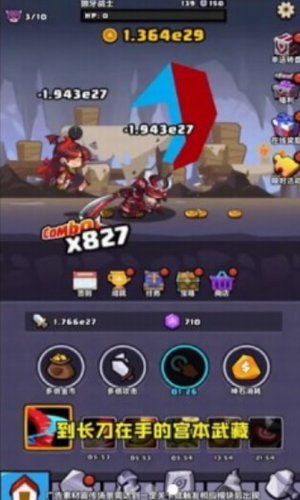 不休的勇士安卓版下载安装