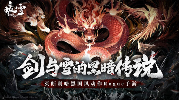 暖雪破解版手机版下载安装