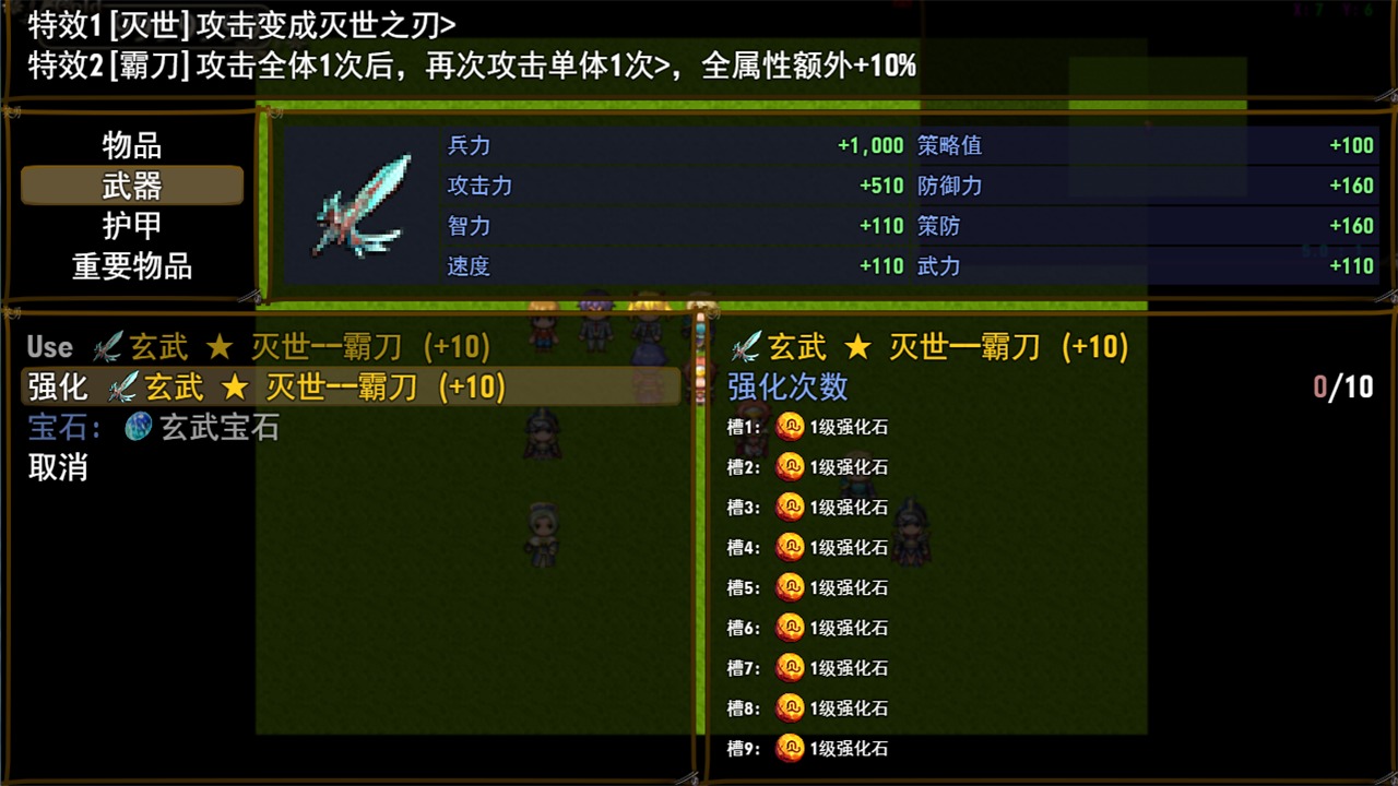 梦回三国之再战天下手游下载