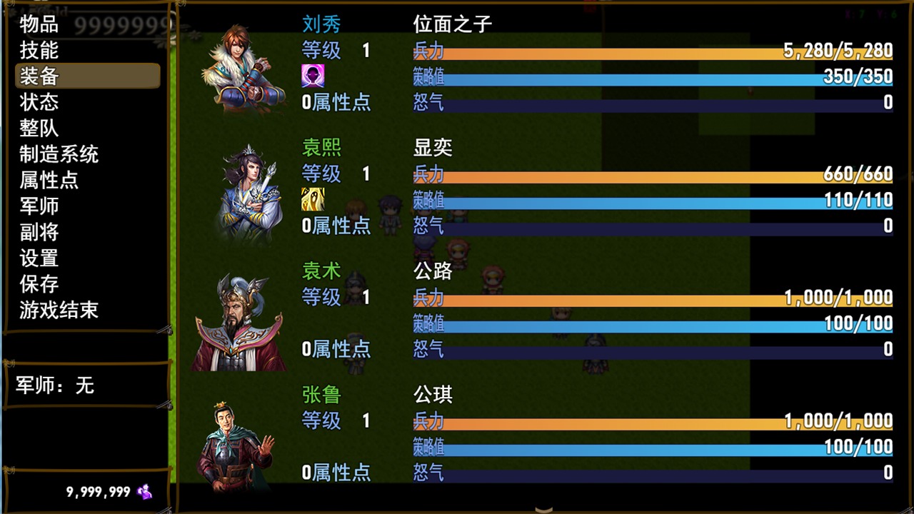 梦回三国之再战天下手游下载