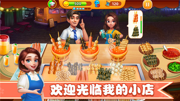 小镇大厨破解版无限钻石金币下载