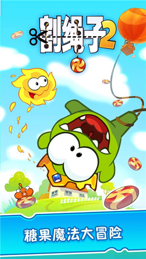 割绳子2下载无限解锁版
