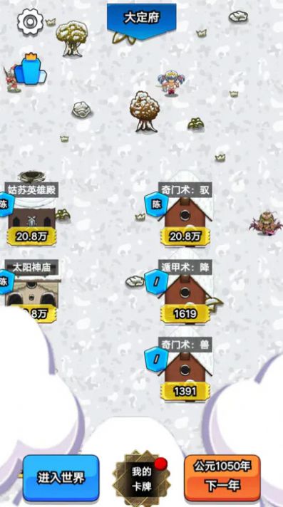 我在大宋当族长游戏下载最新版