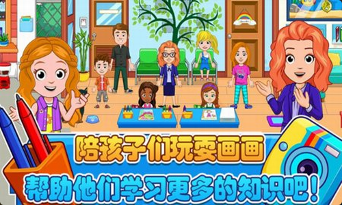 托卡迷你城市孤儿院安卓2023下载