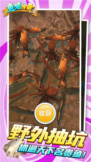 鱼塘传奇无限金币破解版下载