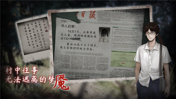 虫鸣手游下载手机版