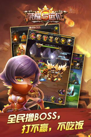 荣耀与远征h5小游戏