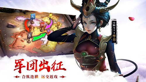 荣耀战国免费手机版