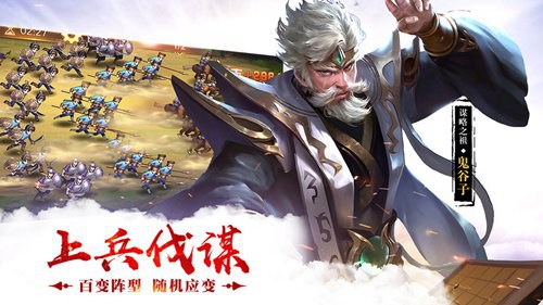 荣耀战国免费手机版