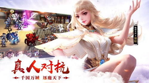 荣耀战国免费手机版