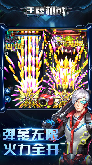 王牌机战手机下载ios版