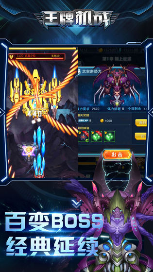 王牌机战手机下载ios版