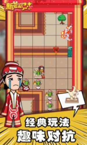 新婚派对最新下载安卓版