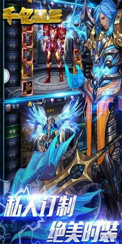 千亿星辰2023安卓版下载