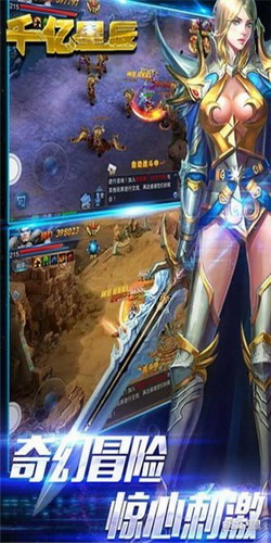 千亿星辰2023安卓版下载