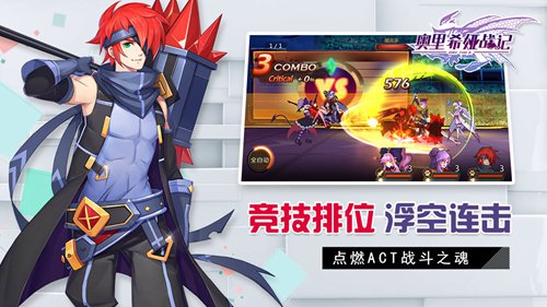 奥里希娅战记免费下载手机版