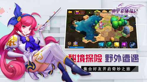 奥里希娅战记免费下载手机版