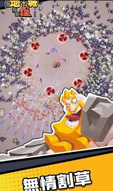 这个地下城有点怪生存者游戏下载