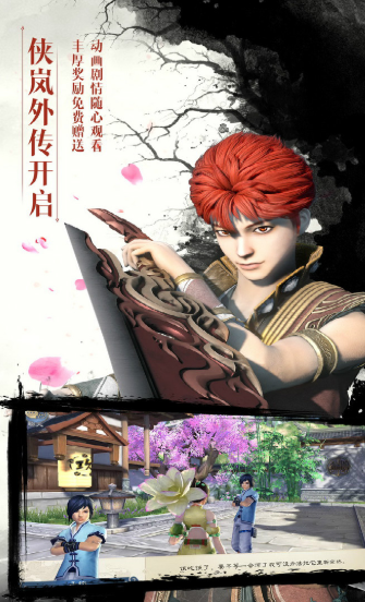 画江湖盟主下载安装最新版