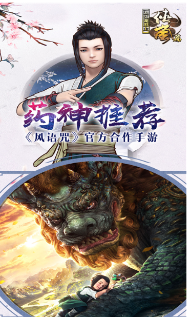 画江湖盟主下载安装最新版