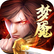 梦魇修罗剑阵诛仙手游下载安装