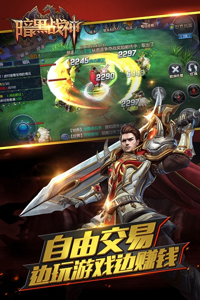 暗黑战神4399平台