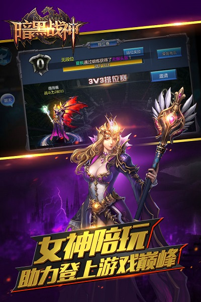 暗黑战神4399平台